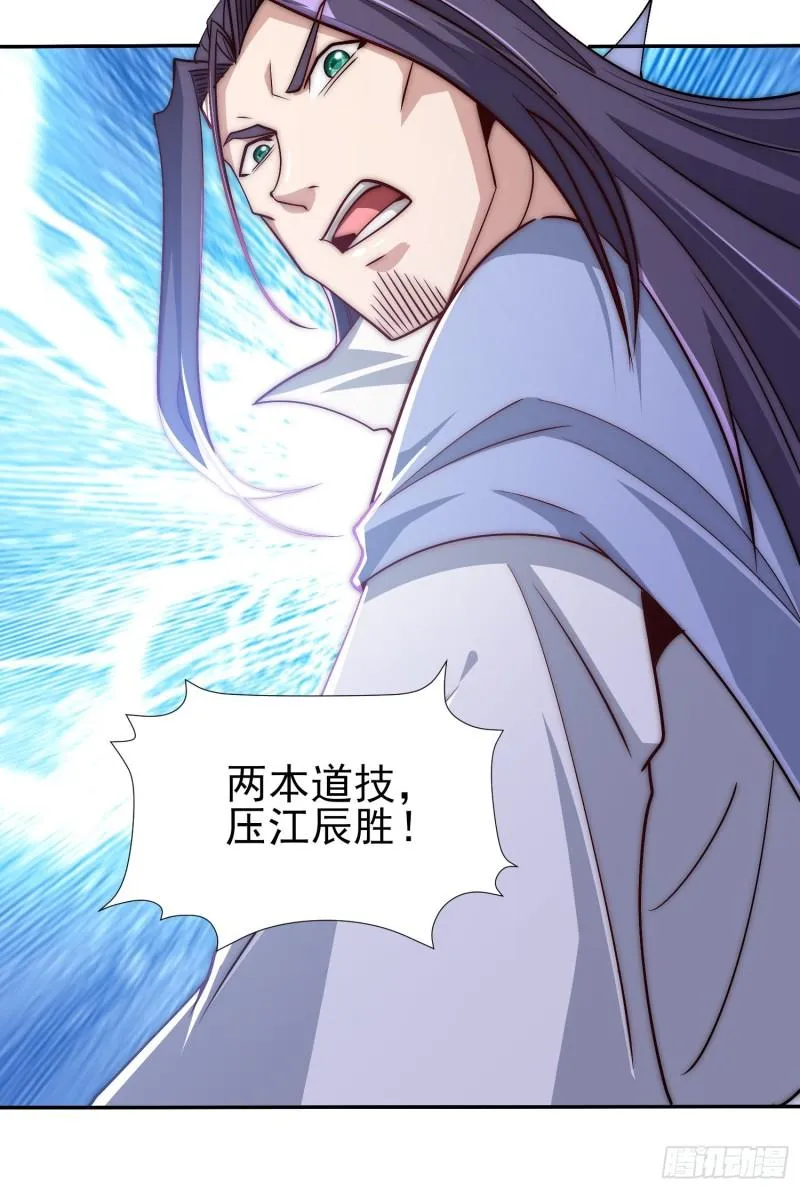 第303话 比武选亲 第25页