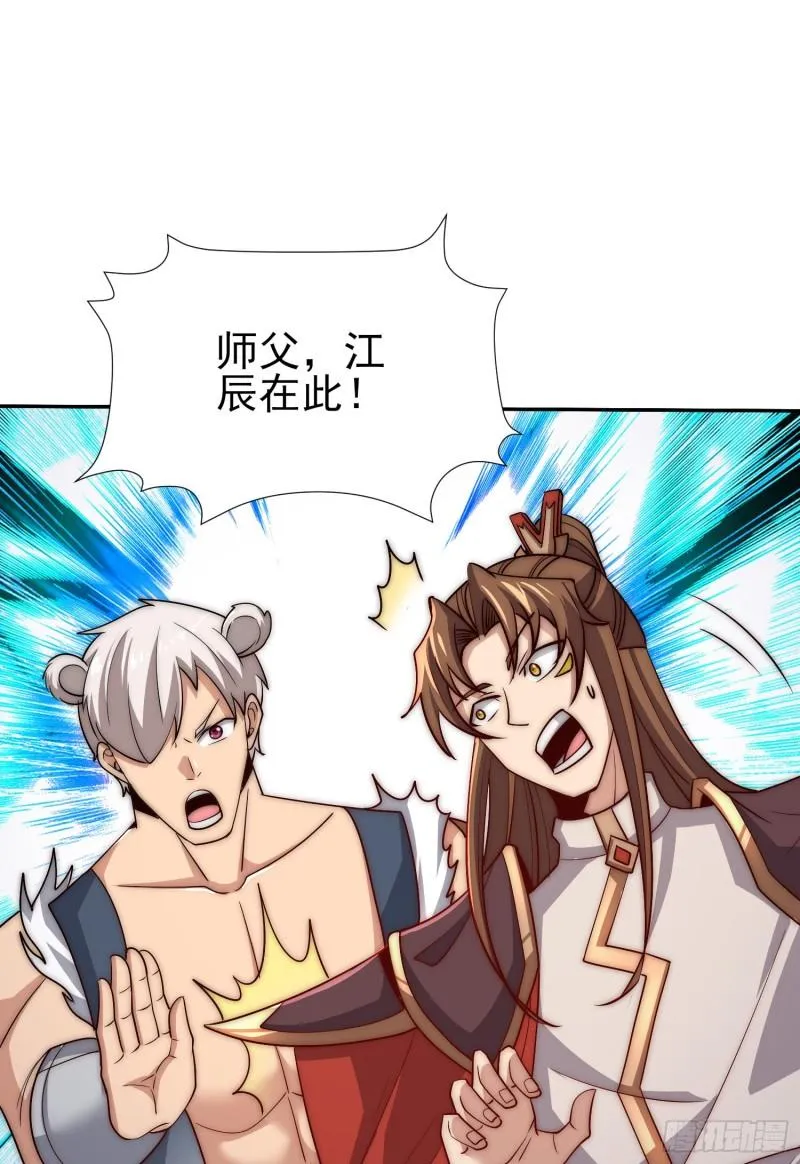 第303话 比武选亲 第26页