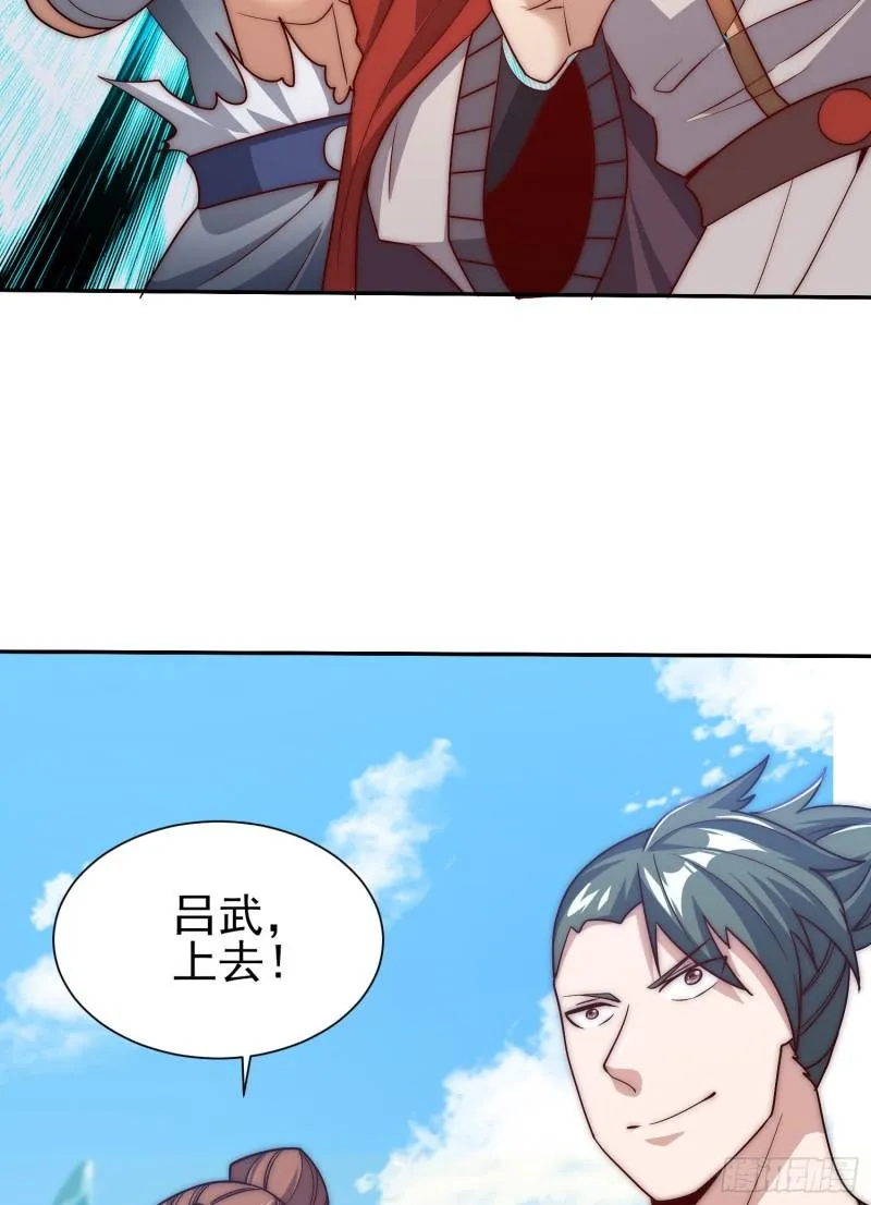 第303话 比武选亲 第27页