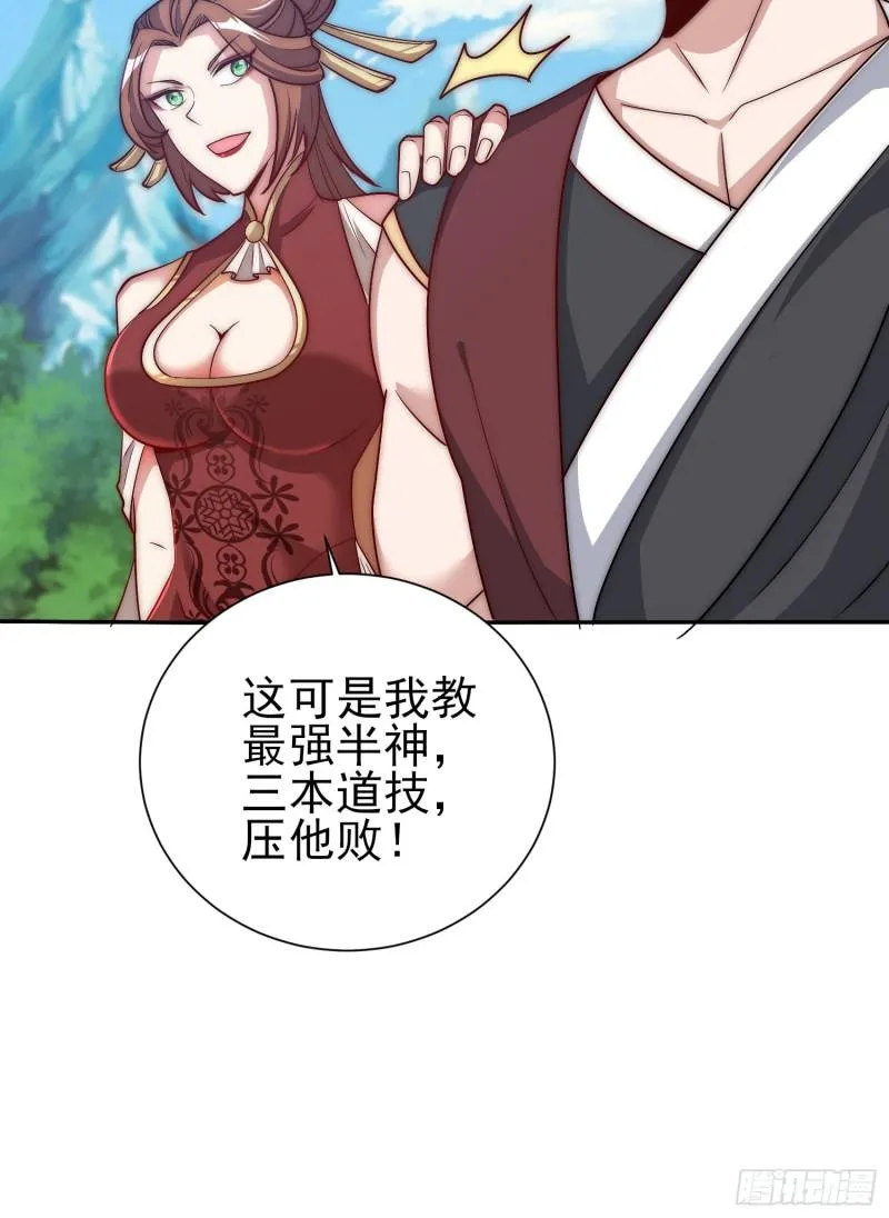 第303话 比武选亲 第28页