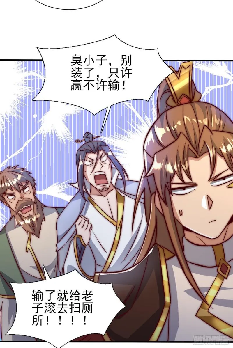 第303话 比武选亲 第33页