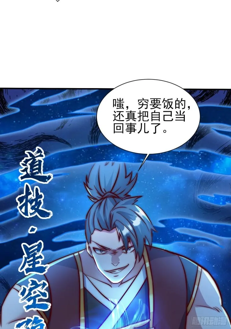 第303话 比武选亲 第34页