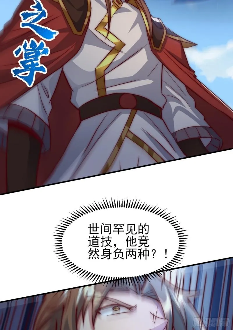 第303话 比武选亲 第37页