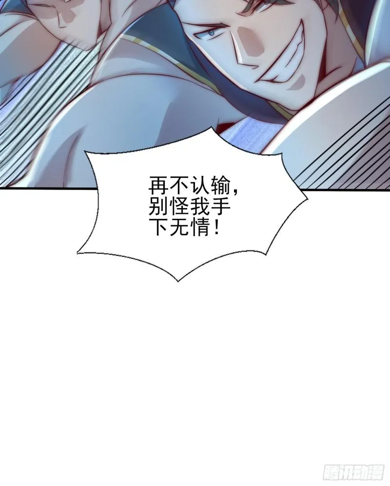 第303话 比武选亲 第41页