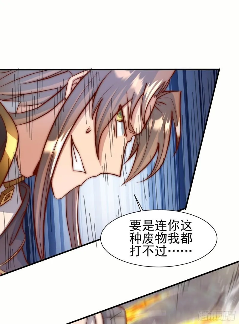 第303话 比武选亲 第42页
