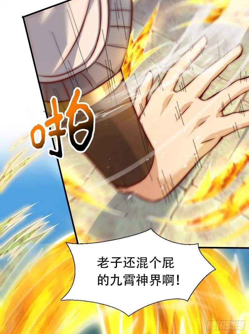 第303话 比武选亲 第43页