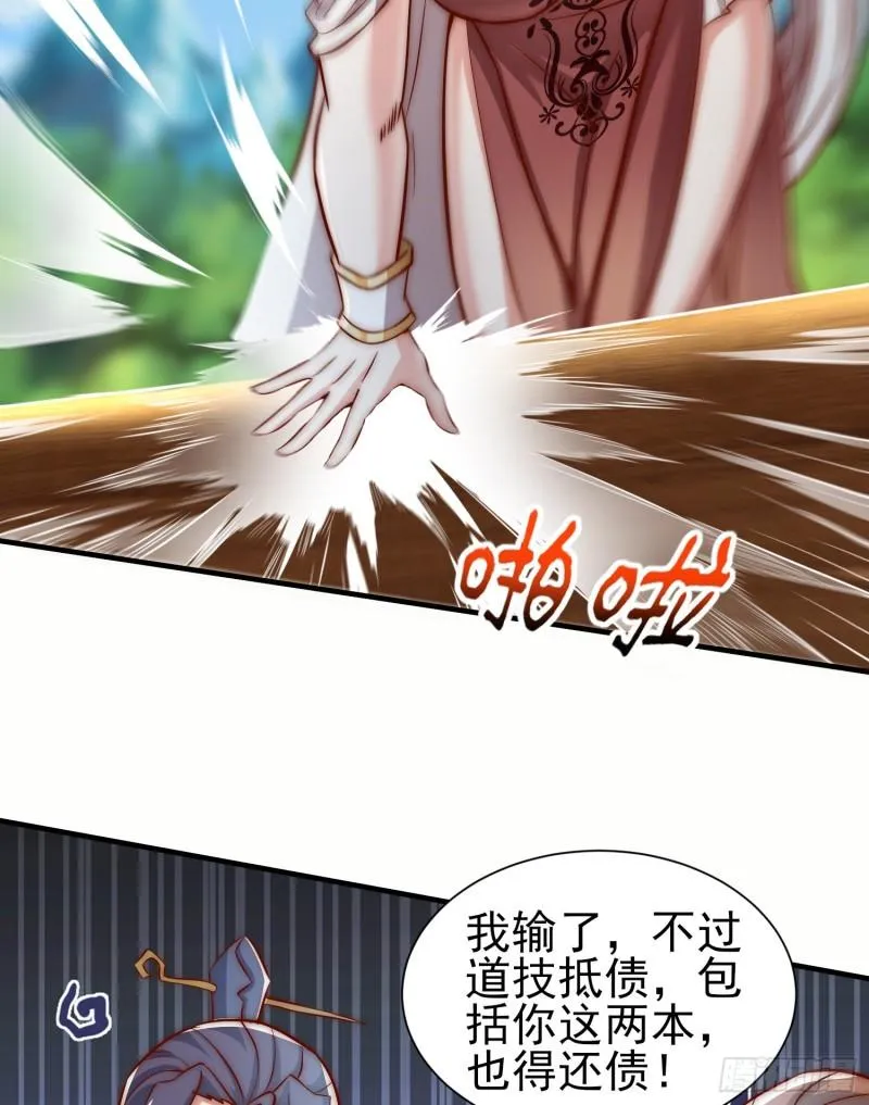 第303话 比武选亲 第50页