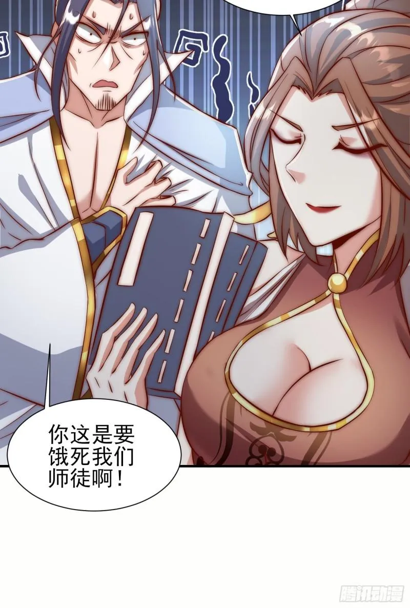 第303话 比武选亲 第51页