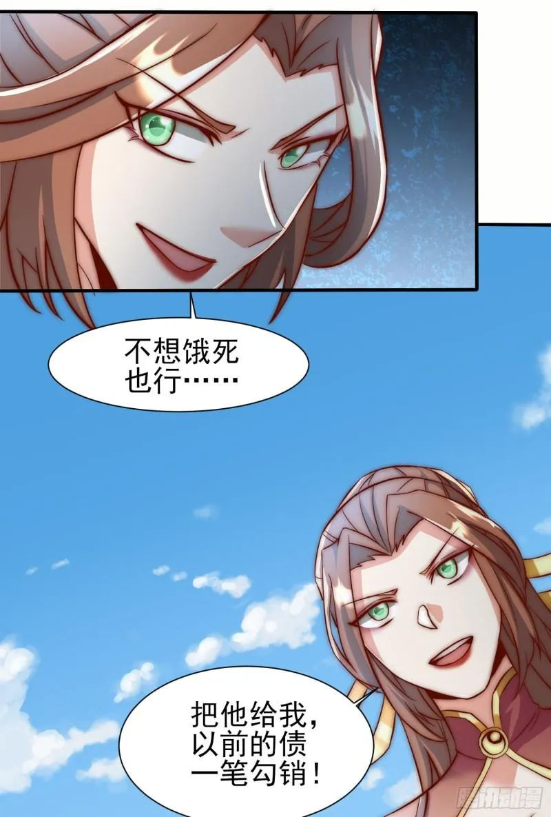 第303话 比武选亲 第52页