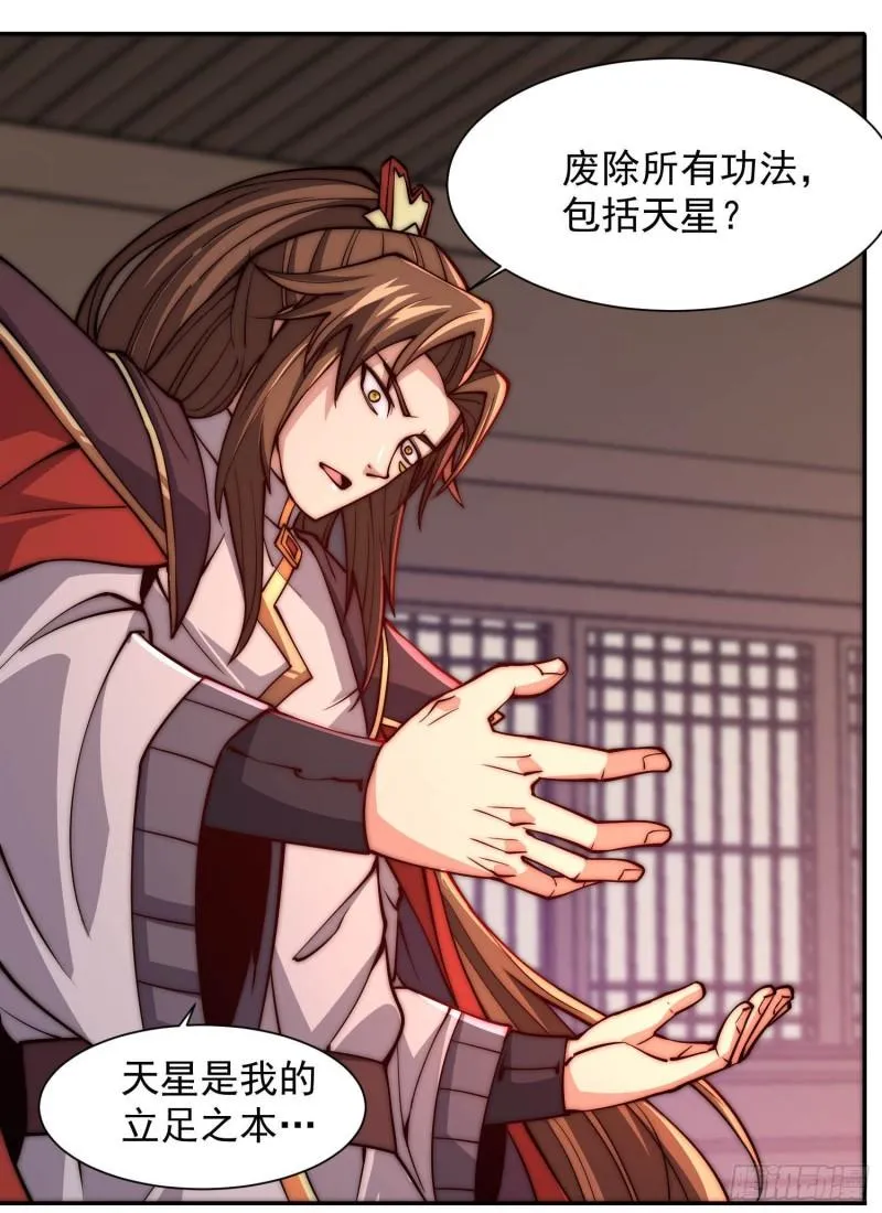 第302话 罕见龙脉？ 第2页