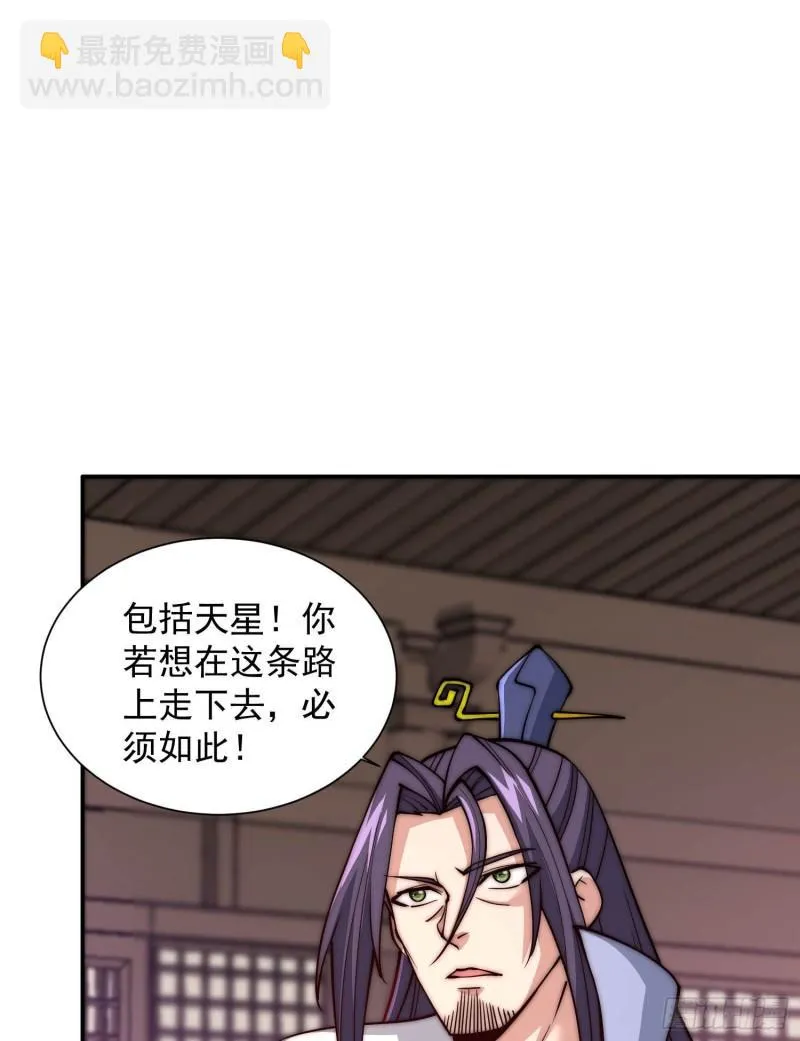 第302话 罕见龙脉？ 第3页