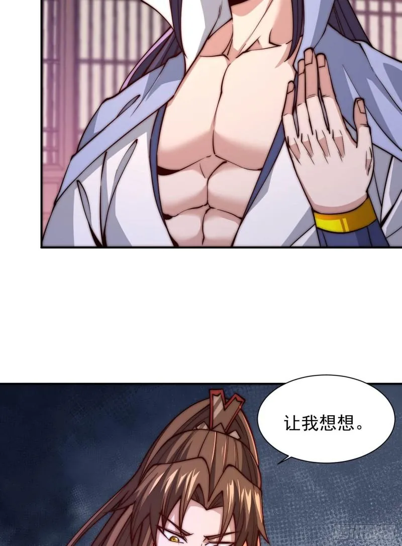 第302话 罕见龙脉？ 第4页