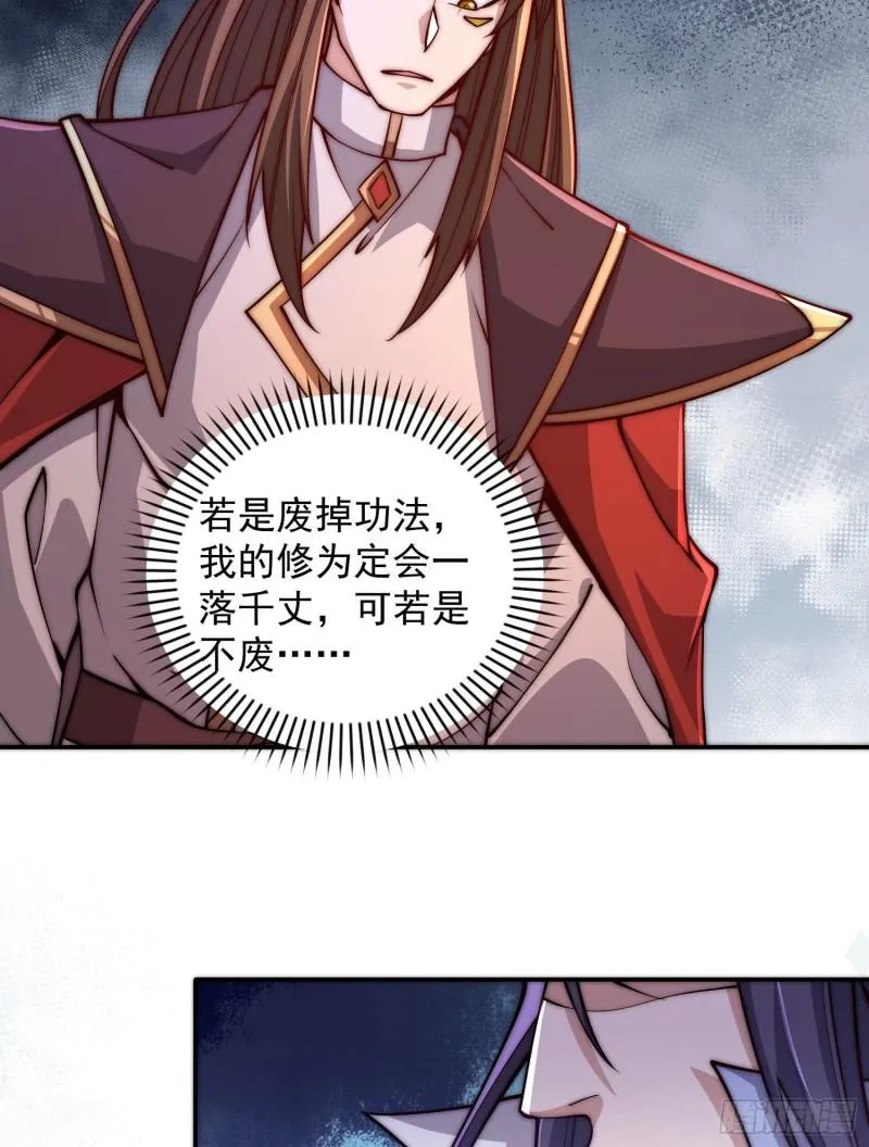 第302话 罕见龙脉？ 第5页