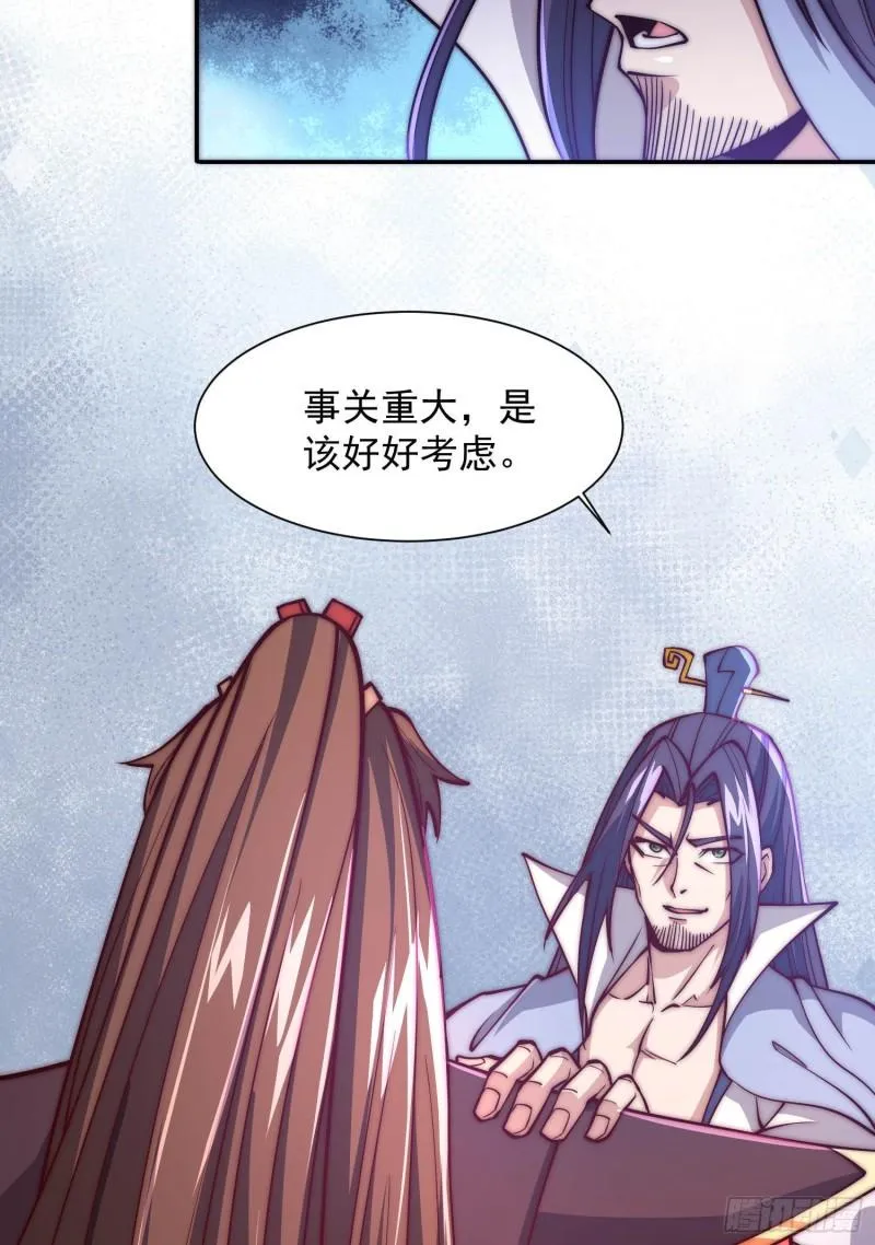 第302话 罕见龙脉？ 第6页