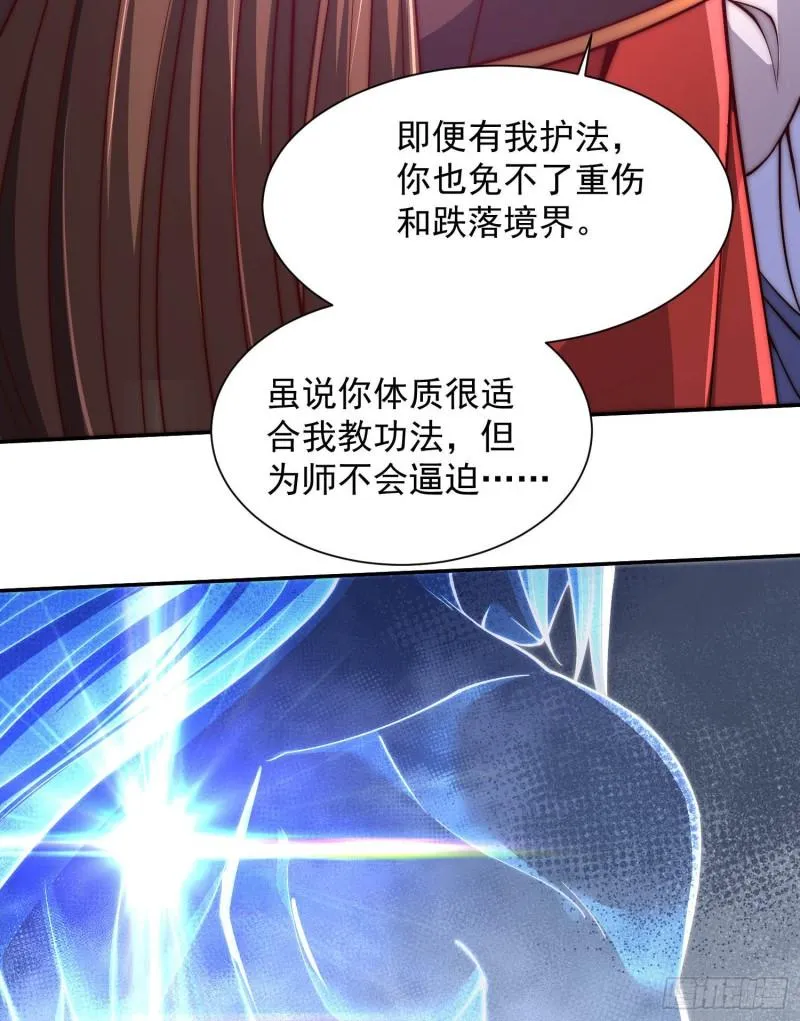 第302话 罕见龙脉？ 第7页