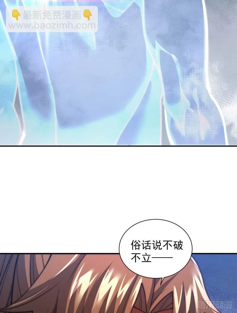 第302话 罕见龙脉？ 第8页
