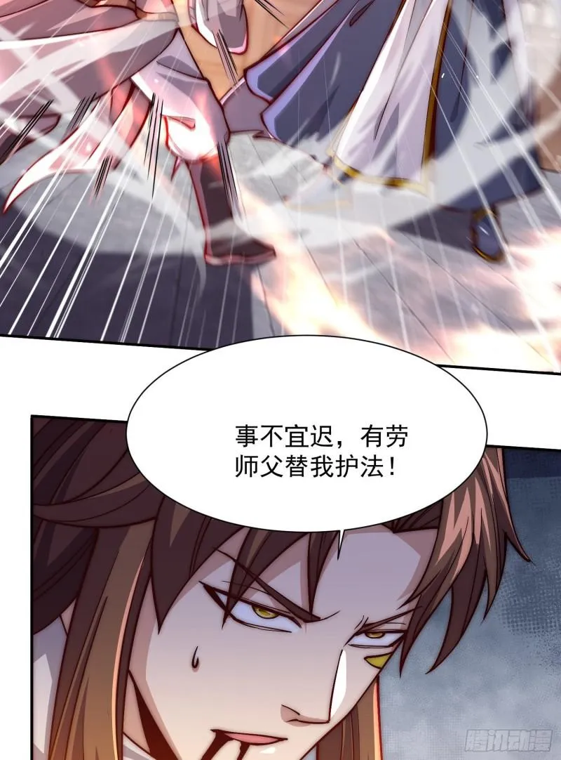 第302话 罕见龙脉？ 第13页