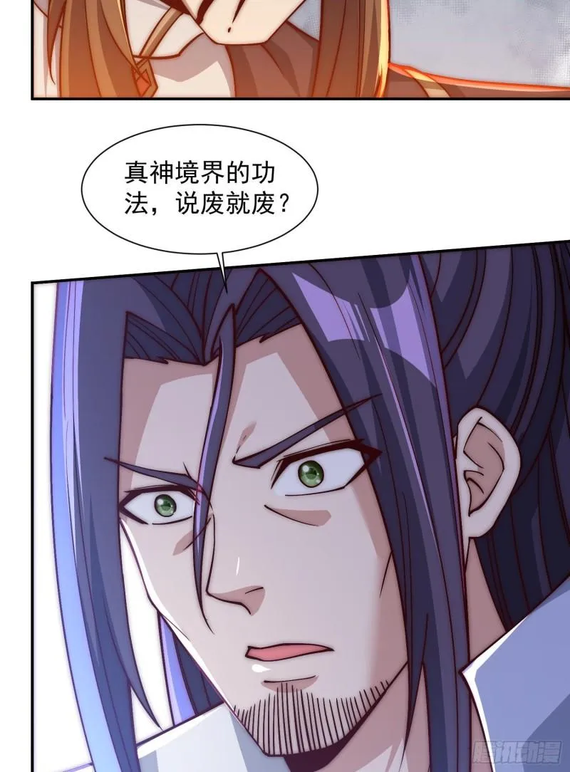 第302话 罕见龙脉？ 第14页