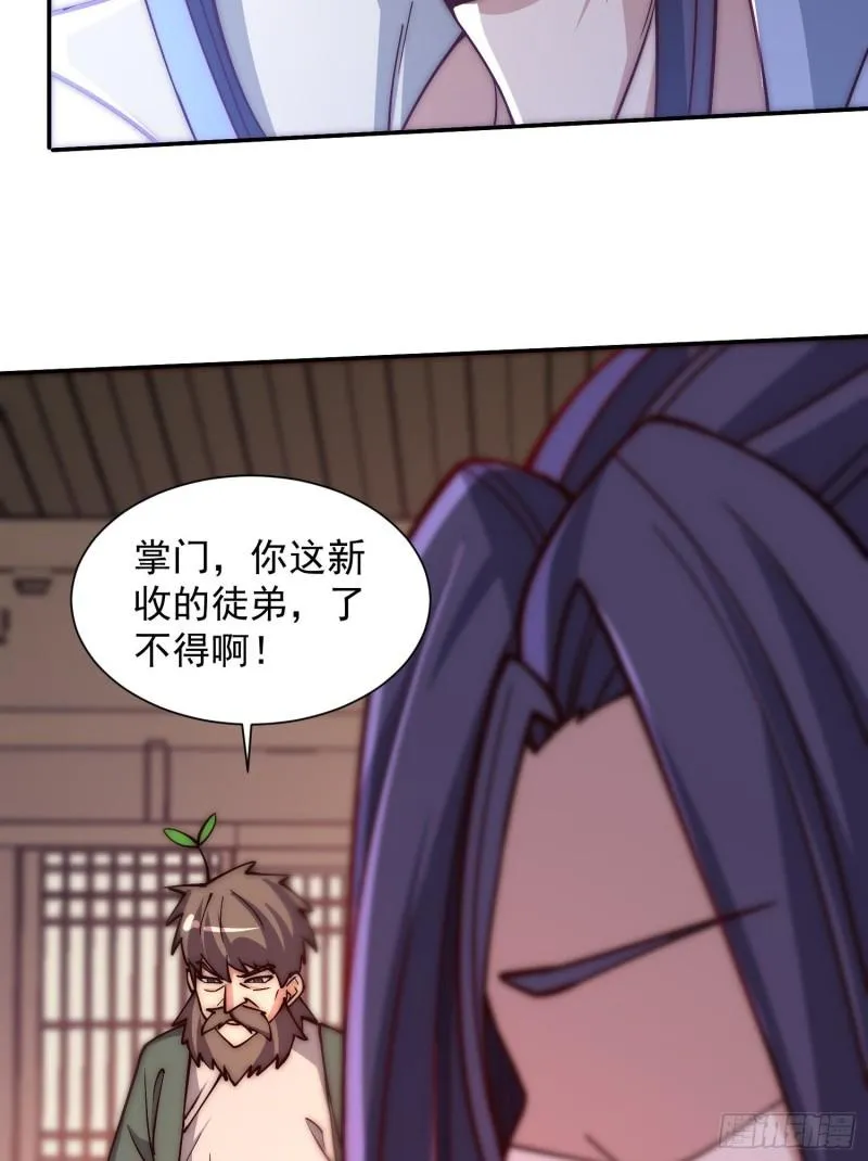 第302话 罕见龙脉？ 第15页