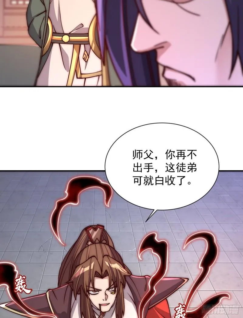 第302话 罕见龙脉？ 第16页
