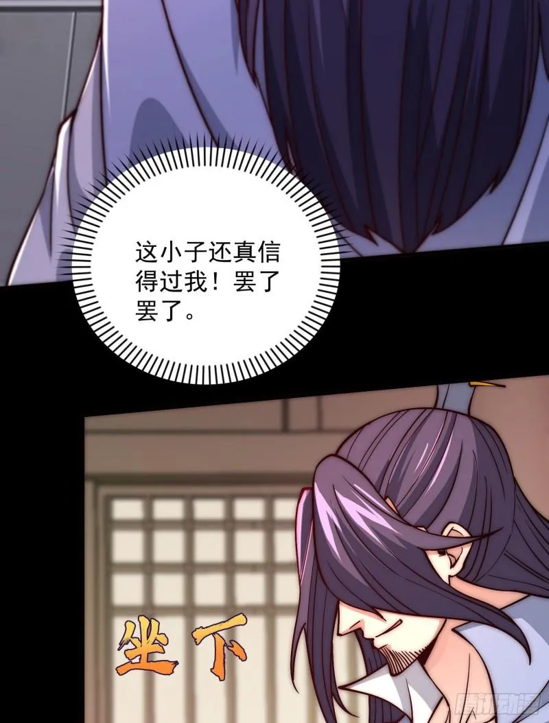 第302话 罕见龙脉？ 第18页