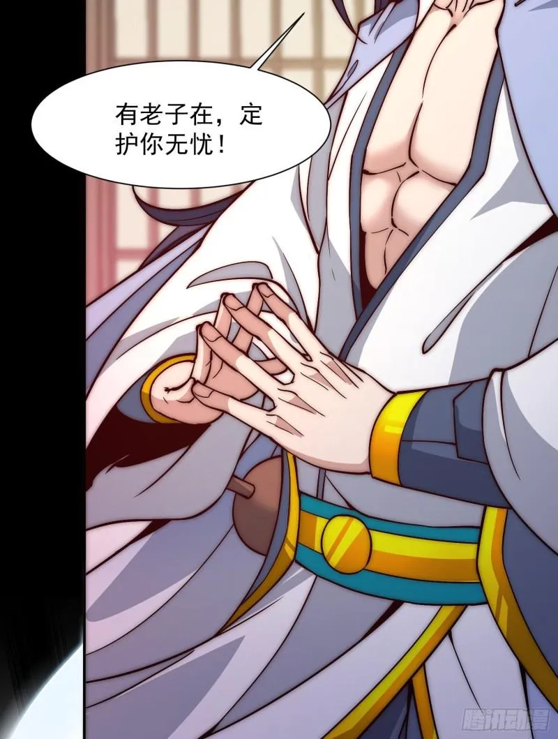 第302话 罕见龙脉？ 第19页
