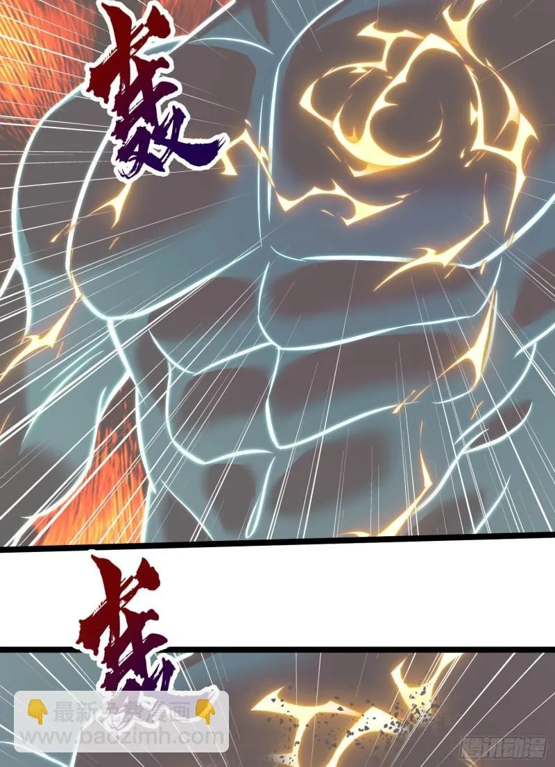 第302话 罕见龙脉？ 第24页
