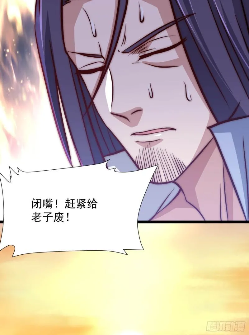第302话 罕见龙脉？ 第26页