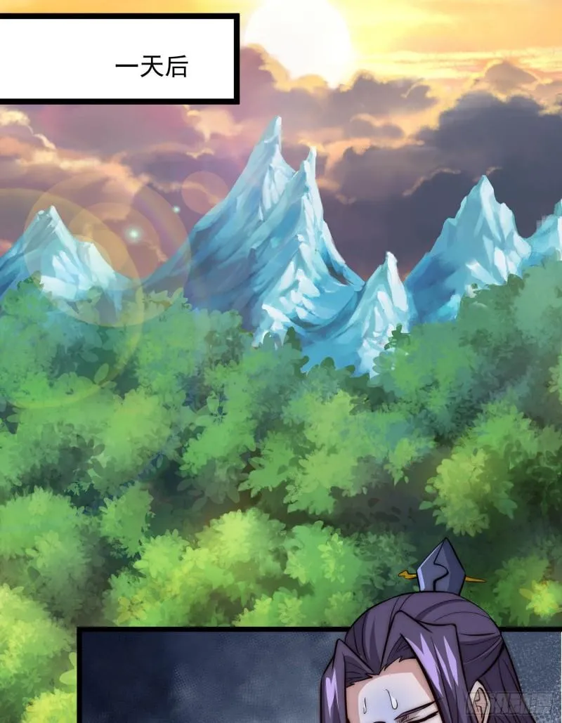 第302话 罕见龙脉？ 第27页