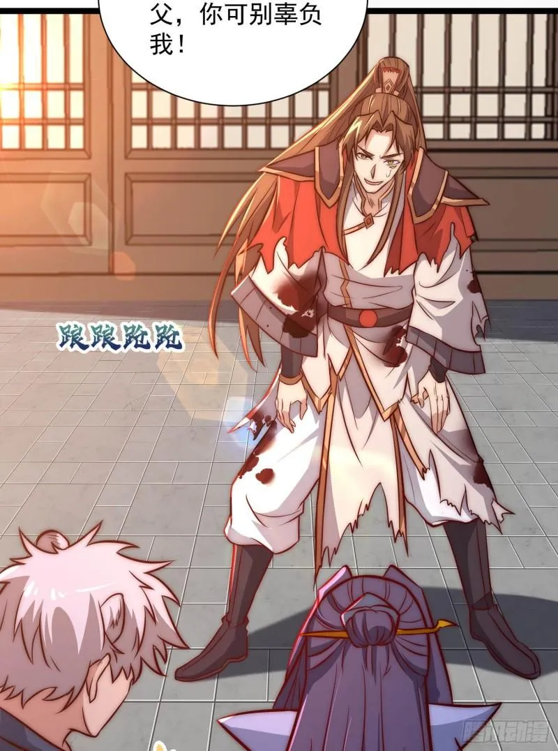 第302话 罕见龙脉？ 第29页