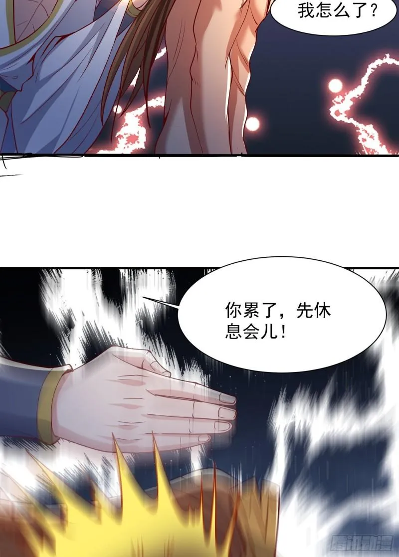 第302话 罕见龙脉？ 第38页