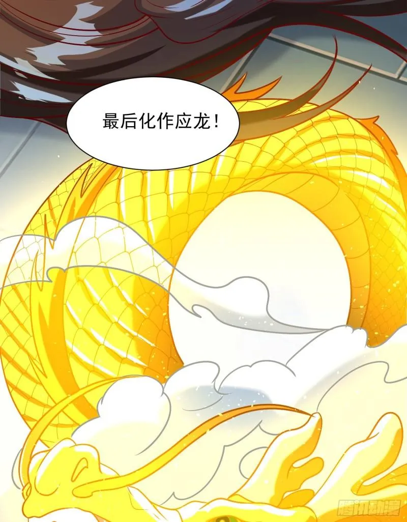 第302话 罕见龙脉？ 第46页