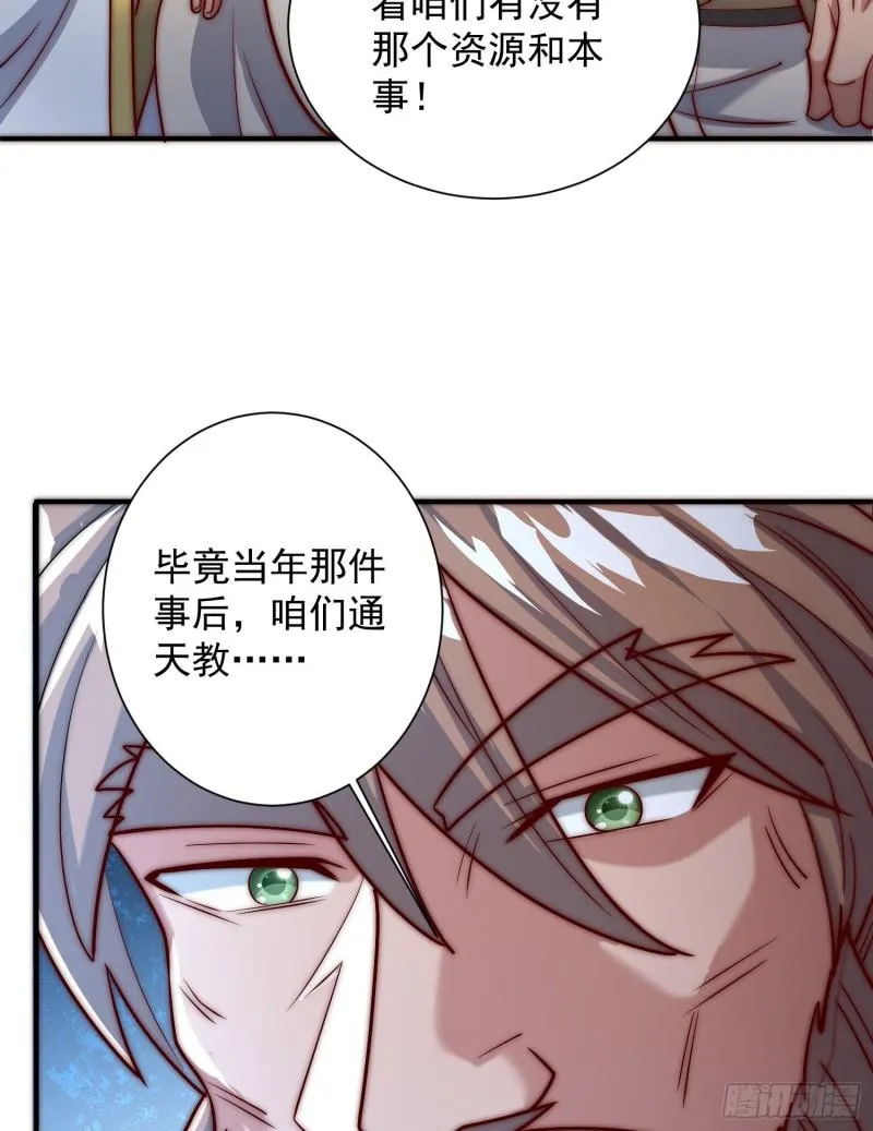 第302话 罕见龙脉？ 第49页