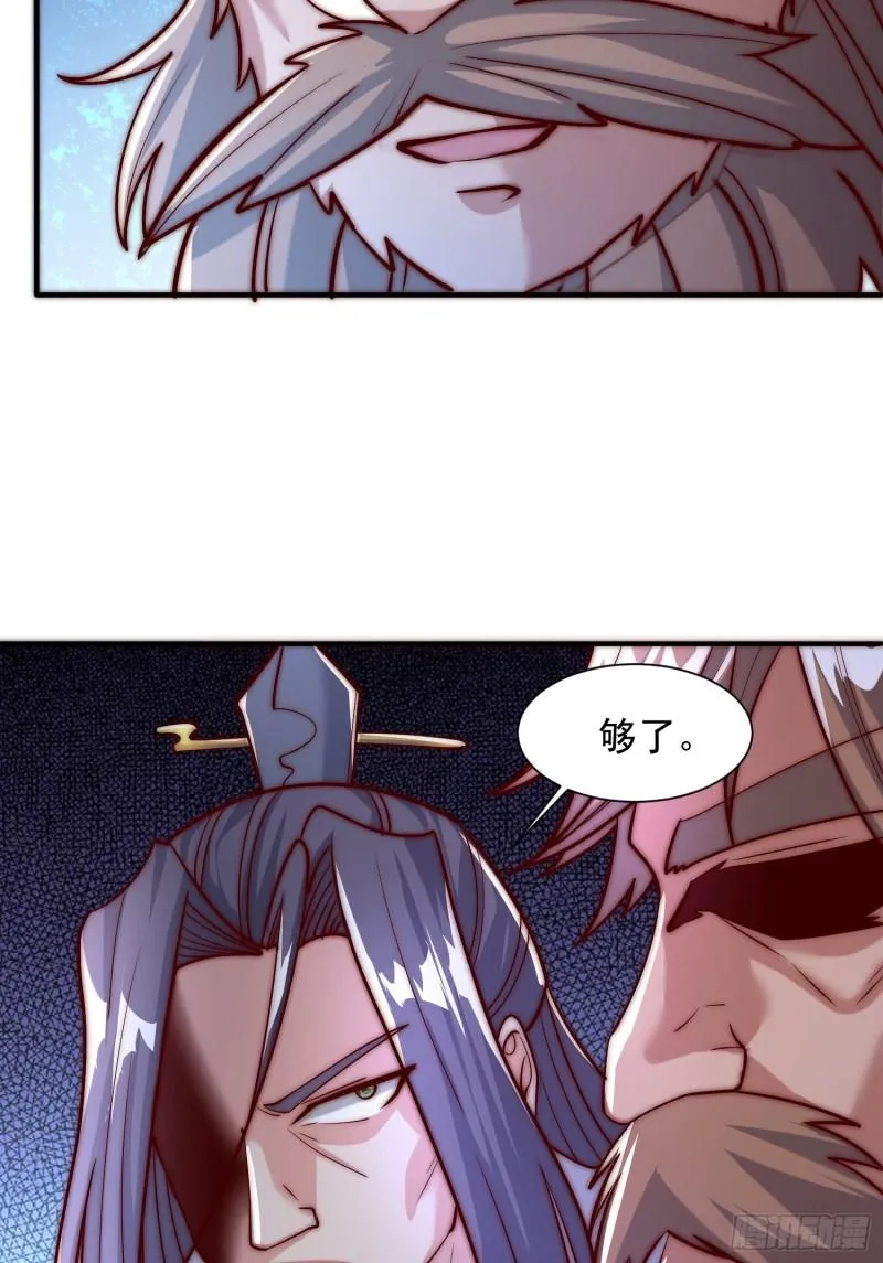 第302话 罕见龙脉？ 第50页
