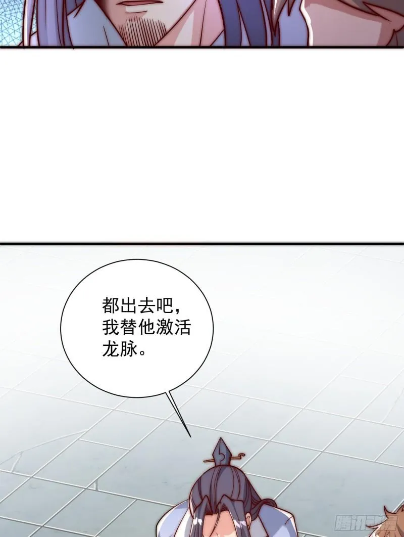 第302话 罕见龙脉？ 第51页