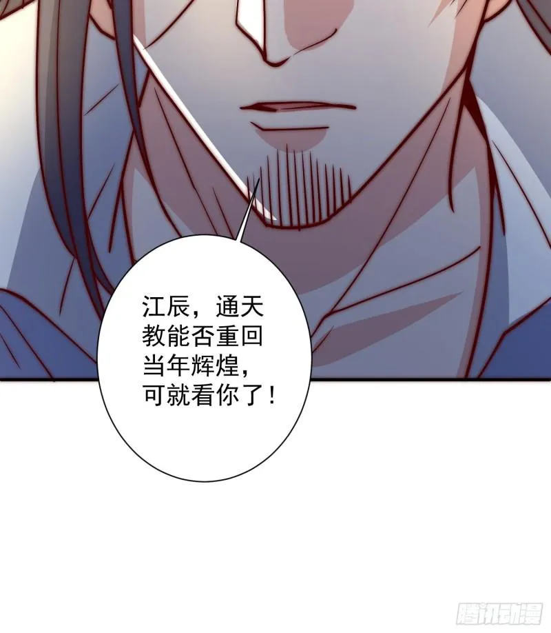 第302话 罕见龙脉？ 第56页