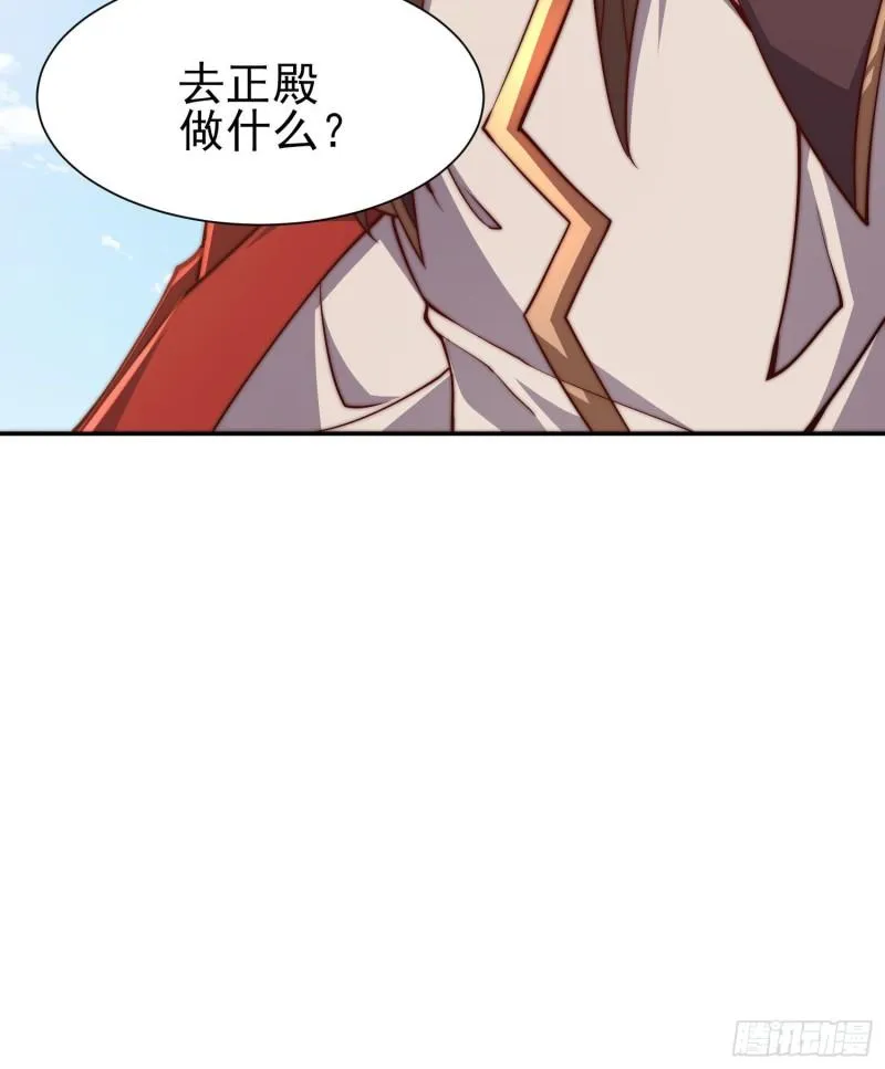第301话 江辰拜师 第11页