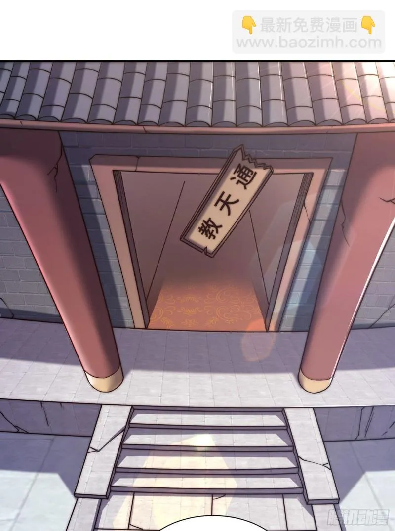 第301话 江辰拜师 第12页