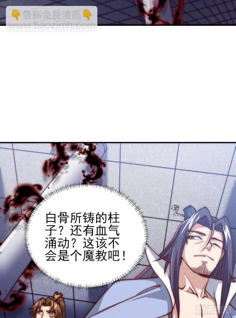 第301话 江辰拜师 第17页