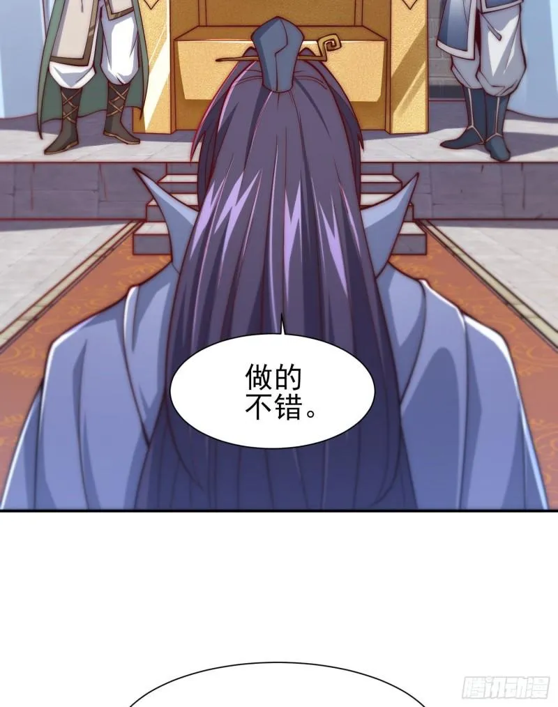 第301话 江辰拜师 第19页