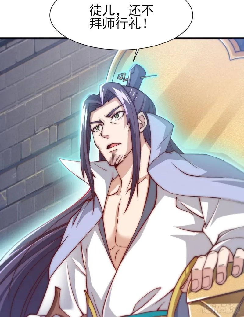 第301话 江辰拜师 第20页