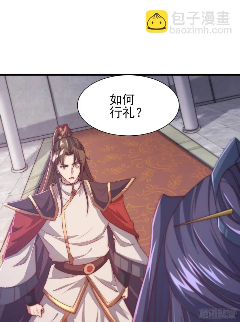 第301话 江辰拜师 第22页