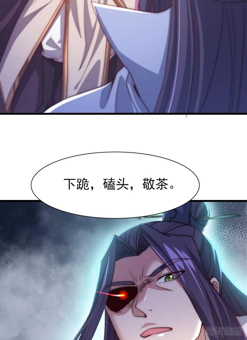 第301话 江辰拜师 第23页