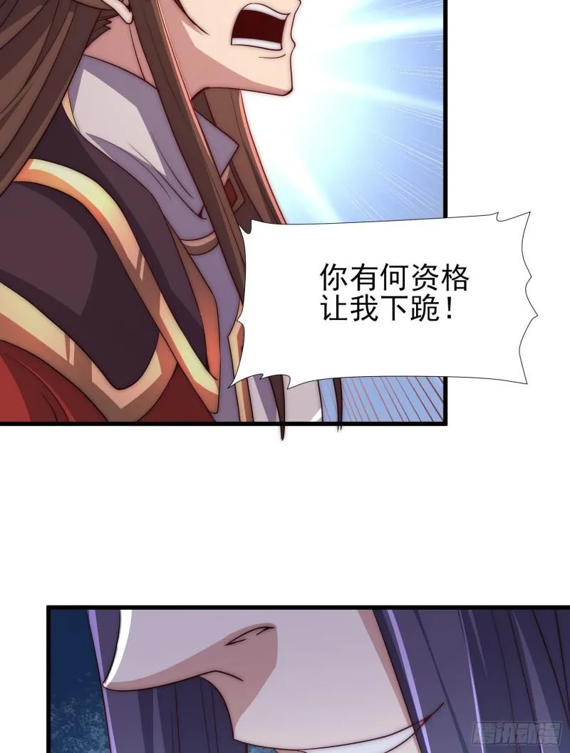 第301话 江辰拜师 第25页