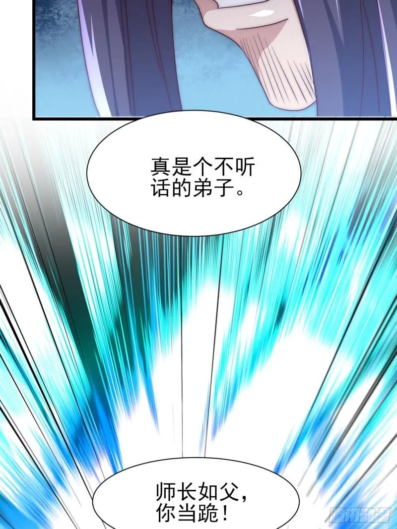 第301话 江辰拜师 第26页