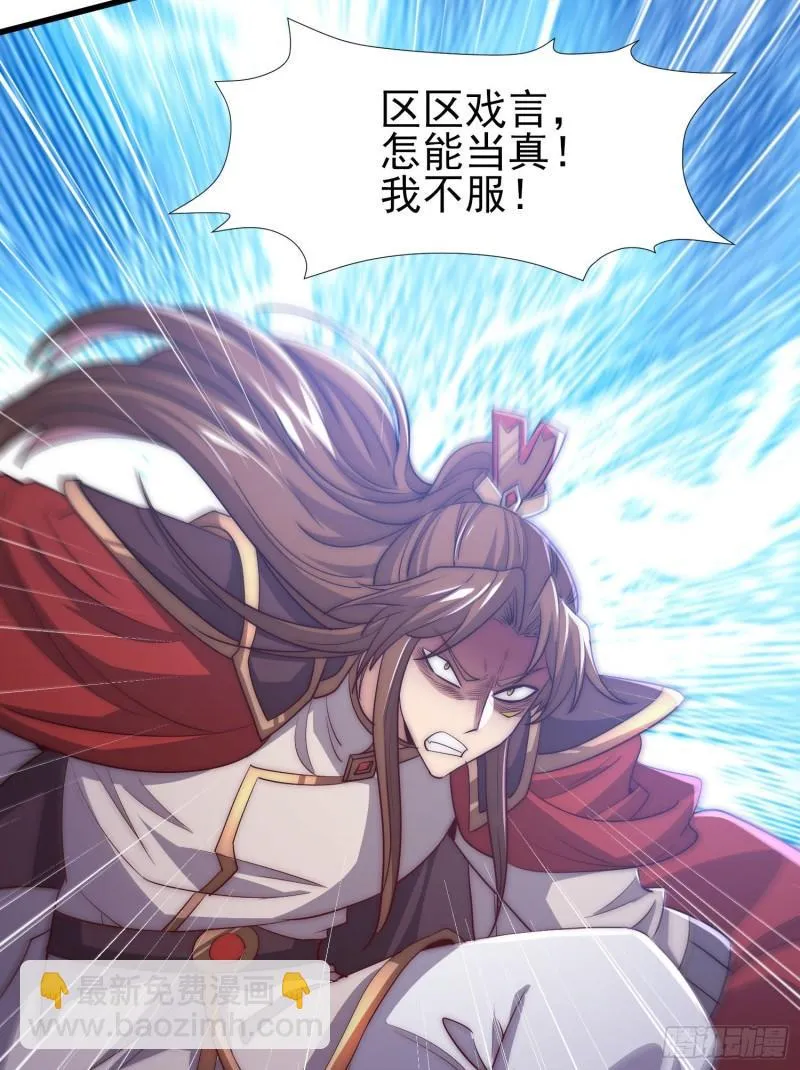 第301话 江辰拜师 第29页