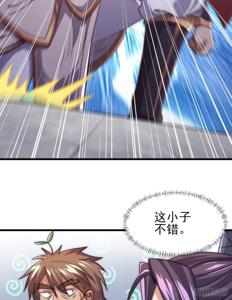 第301话 江辰拜师 第30页