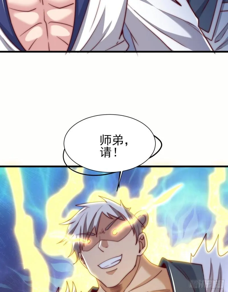 第301话 江辰拜师 第33页