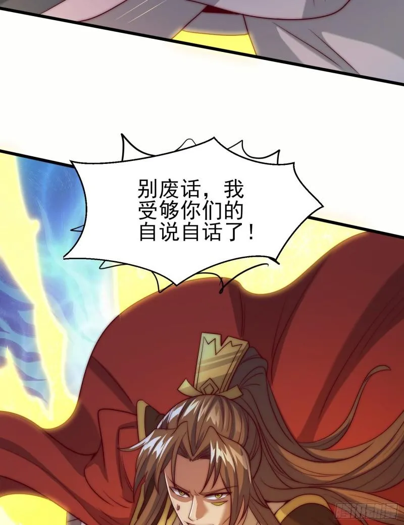 第301话 江辰拜师 第35页