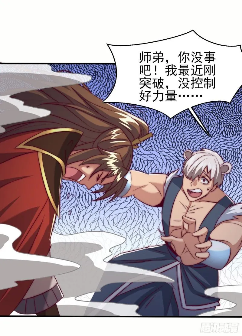 第301话 江辰拜师 第42页